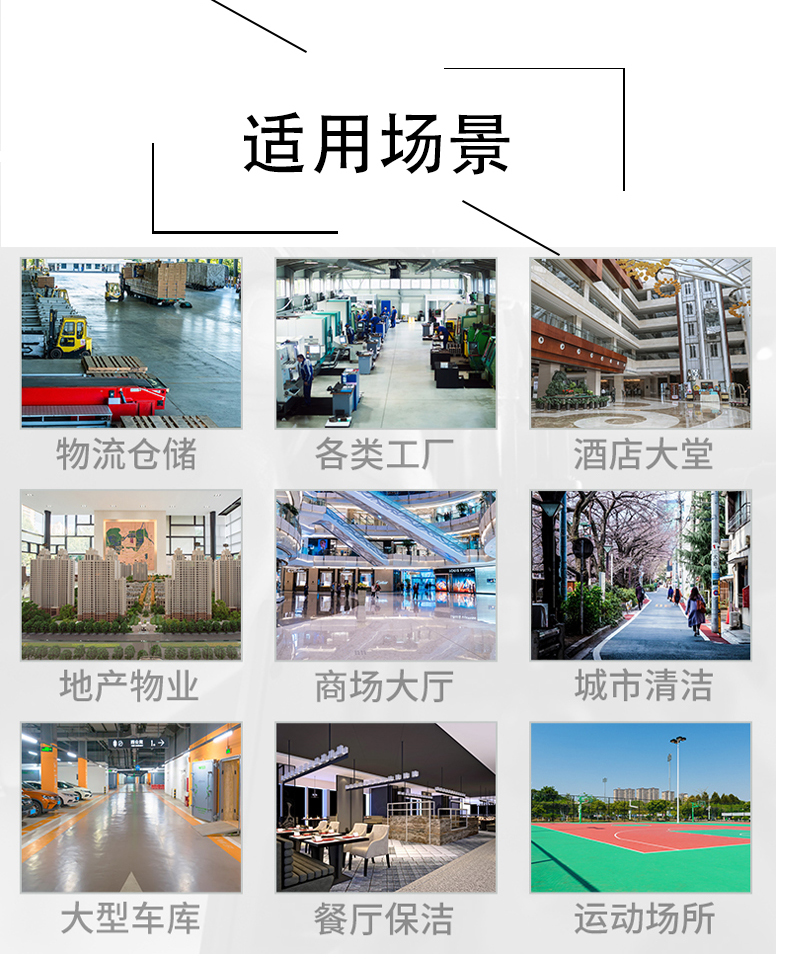 儋州带你了解工业洗地机