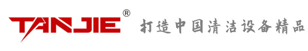 儋州坦洁环保